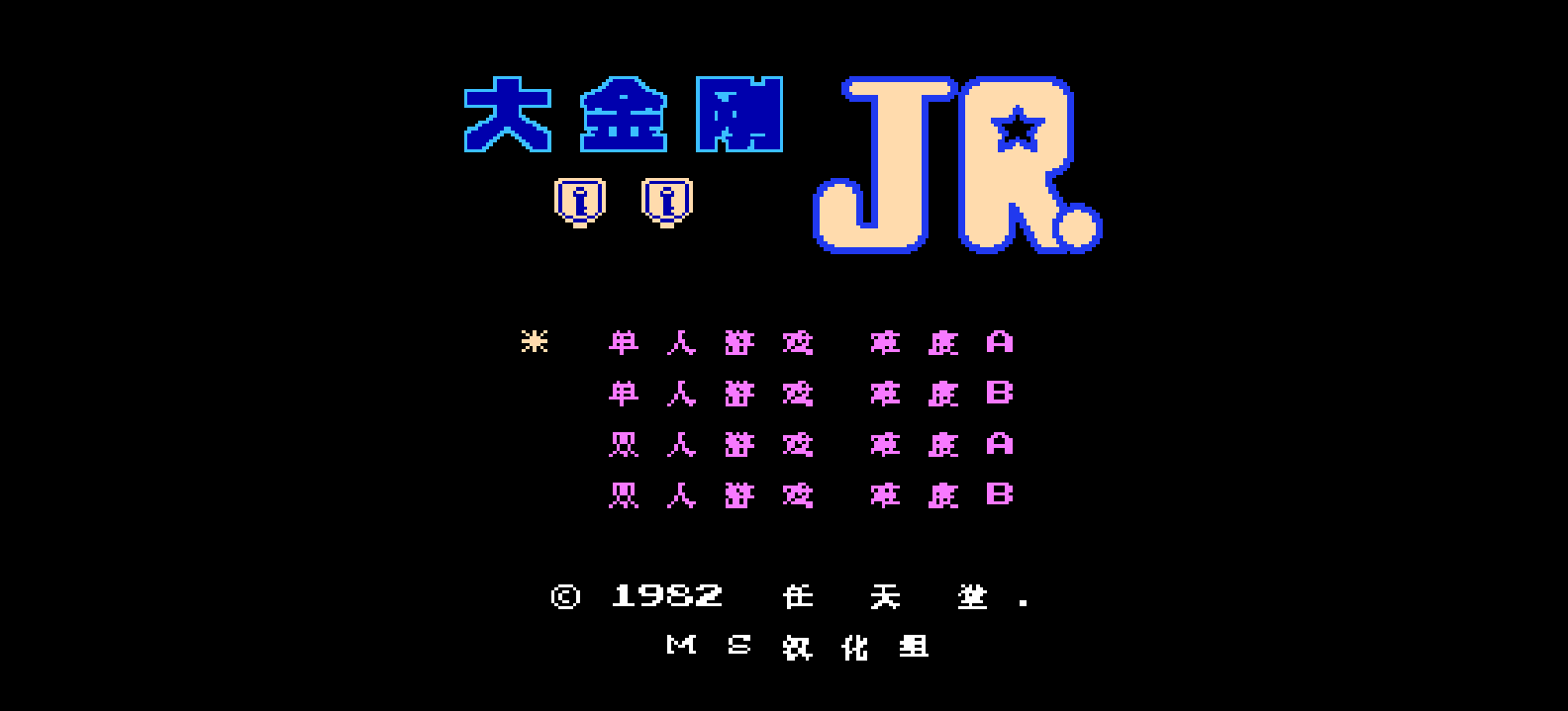 大金刚Jr(简)[MS](JUE)[ACT](0.18Mb)